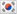 Translate English to Korean